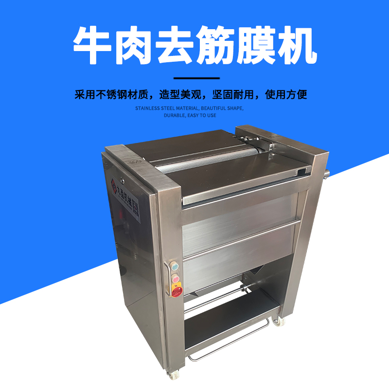 牛肉去筋膜机有用吗？怎么做？