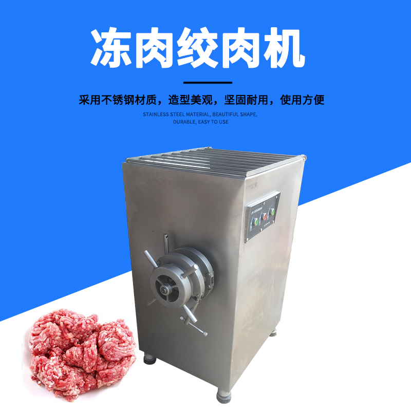 全面指南：如何选择和购买商用绞肉机？