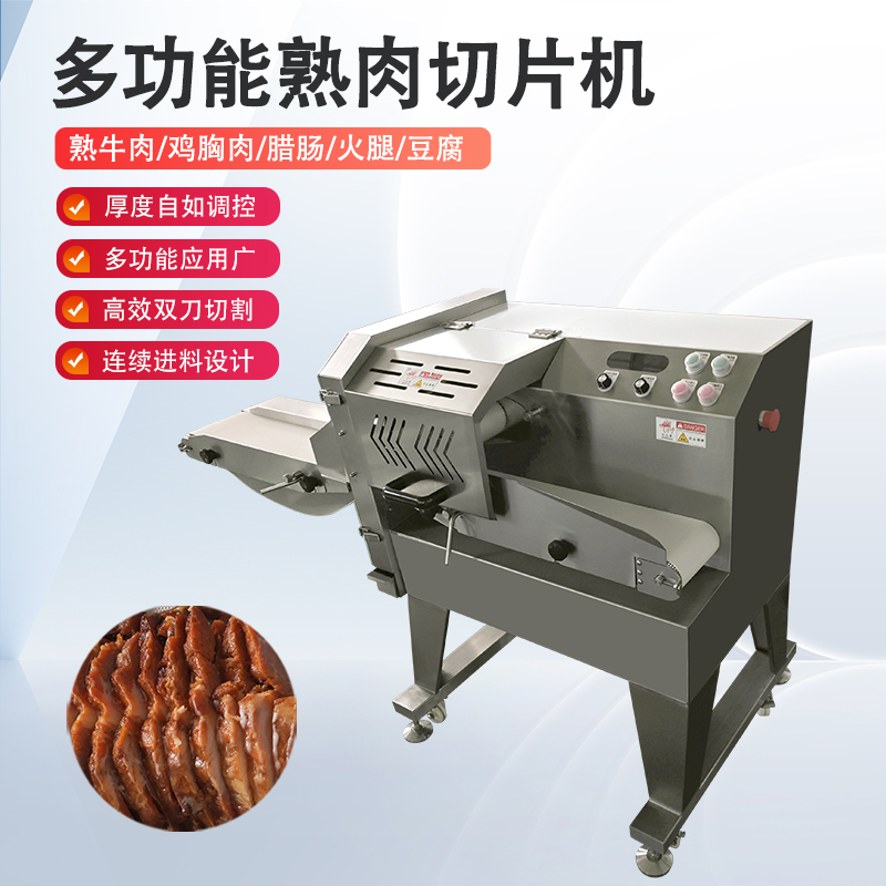 切熟肉机只能切熟肉吗？