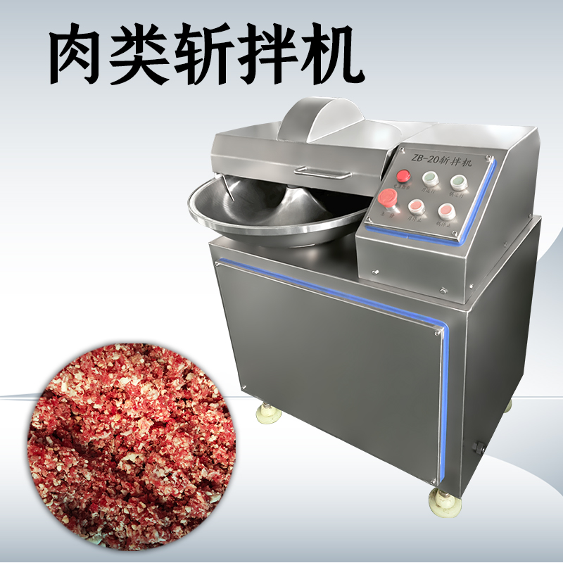 斩拌机厂家该怎么选？这类设备在肉制品加工中到底起什么作用？