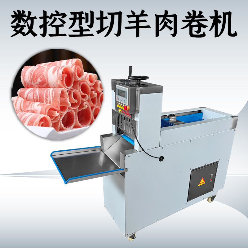切肉机肉怎么卷？