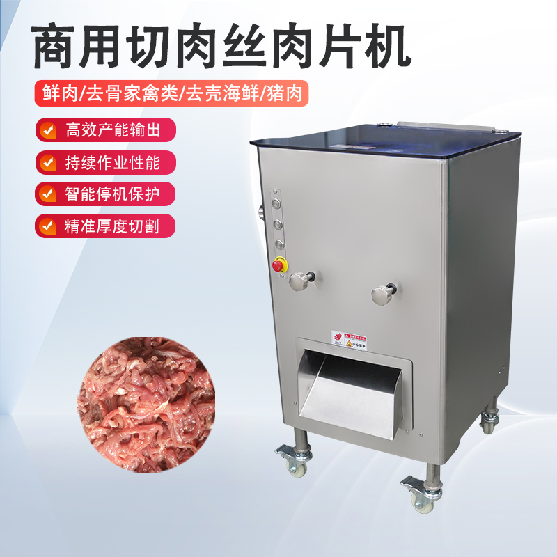 如何通过切肉丝肉片机规避肉质纤维撕裂的现象？