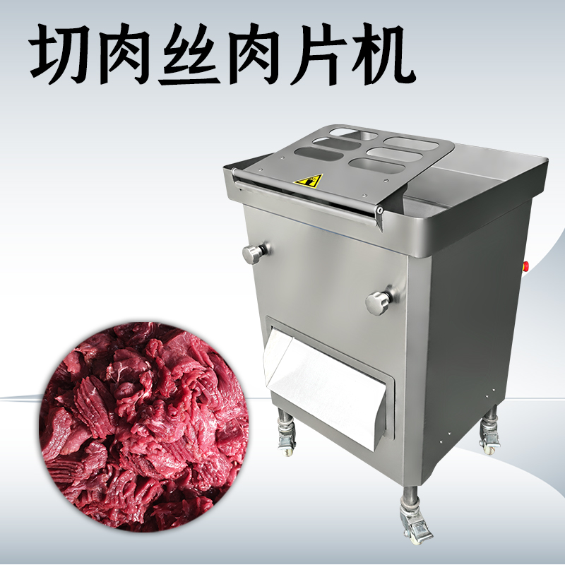 多功能切肉机在处理不同肉类时该如何调整参数？