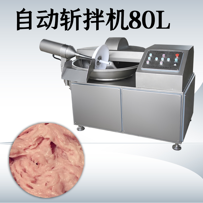 变频斩拌机哪里有卖？多少钱？