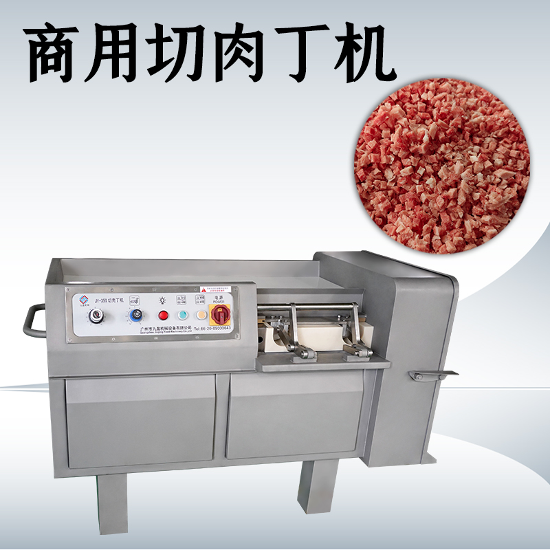 切肉丁机怎么维护？