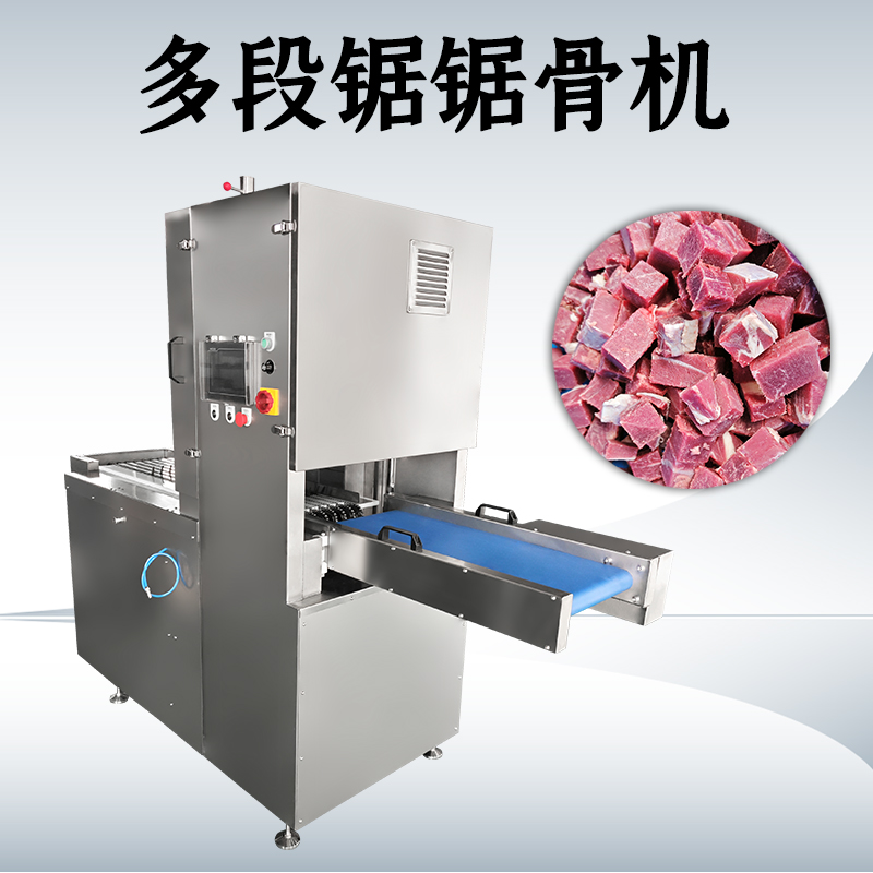 多段锯锯骨机作用是什么？