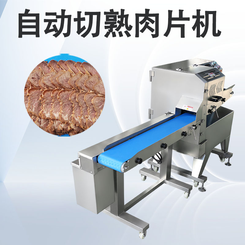 熟肉切片机处理腊肉和卤制品时厚度能保持一致吗？