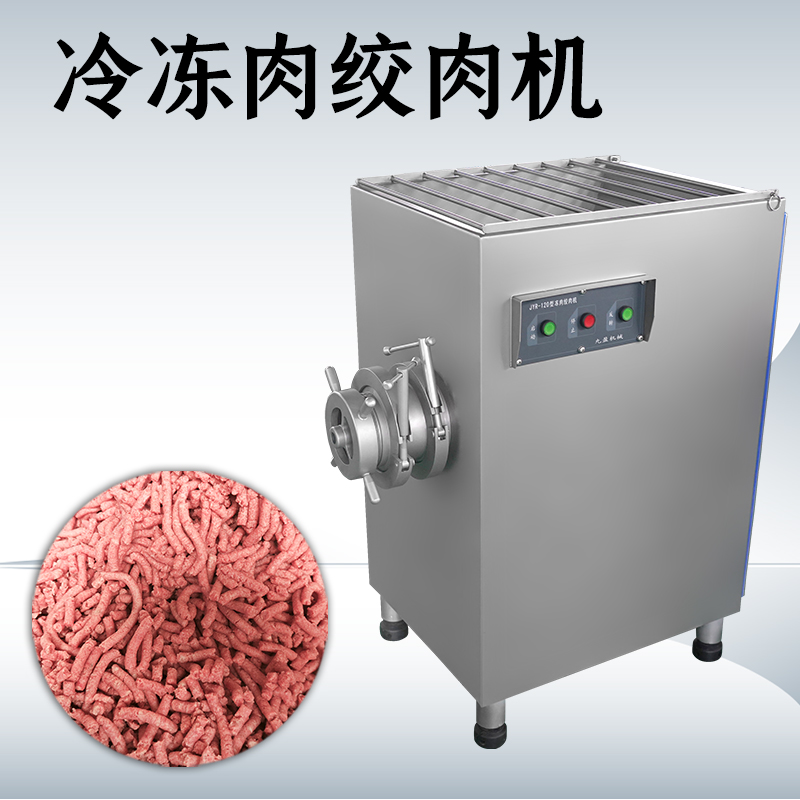 冻肉绞肉机在处理冷冻肉料时的工作流程是怎样的？