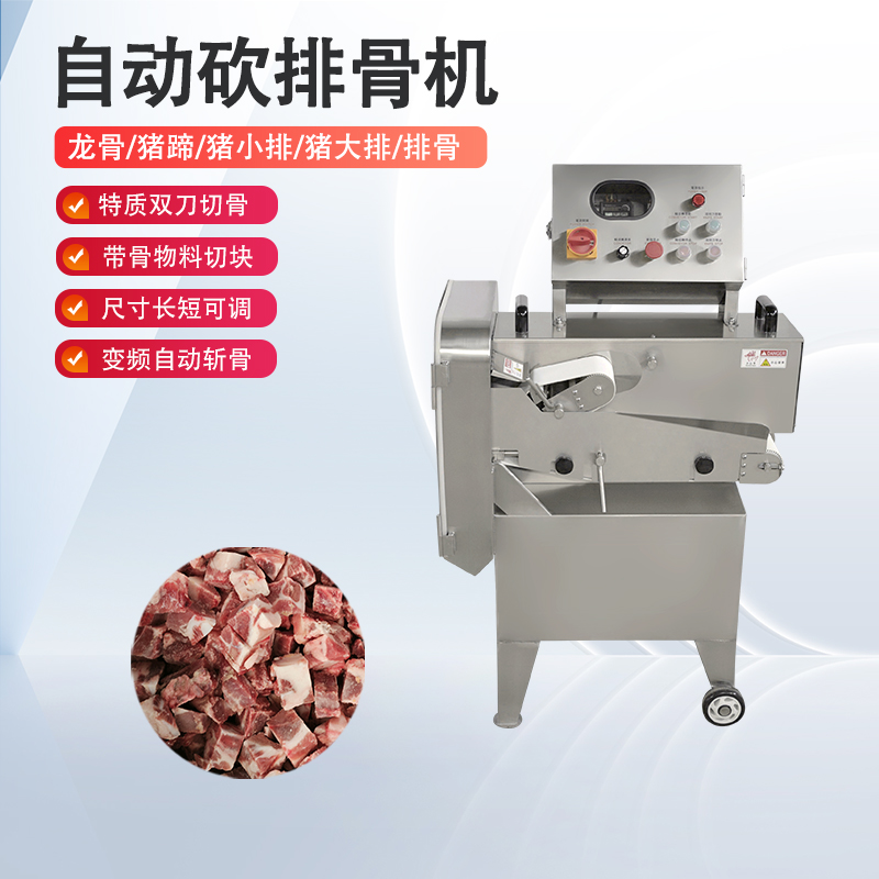 斩排骨机处理冻排骨时，真的不会产生过多骨渣吗？