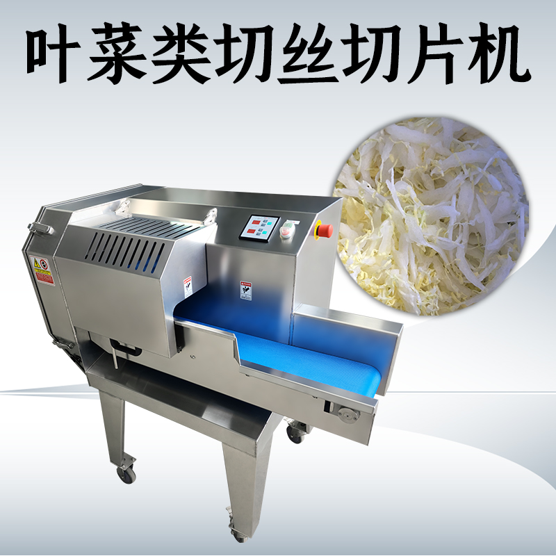 单头切菜机和双头切菜机有什么区别呢？