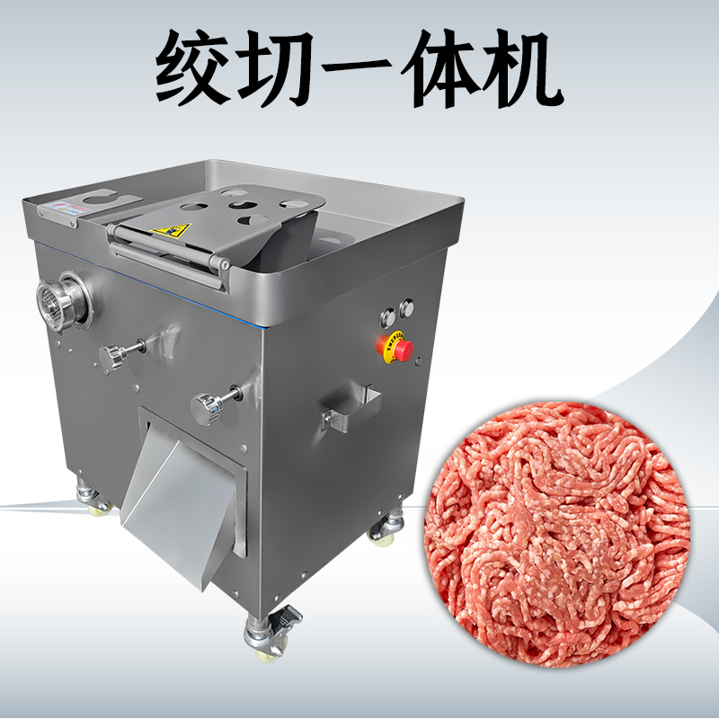 绞切一体机怎么使用？