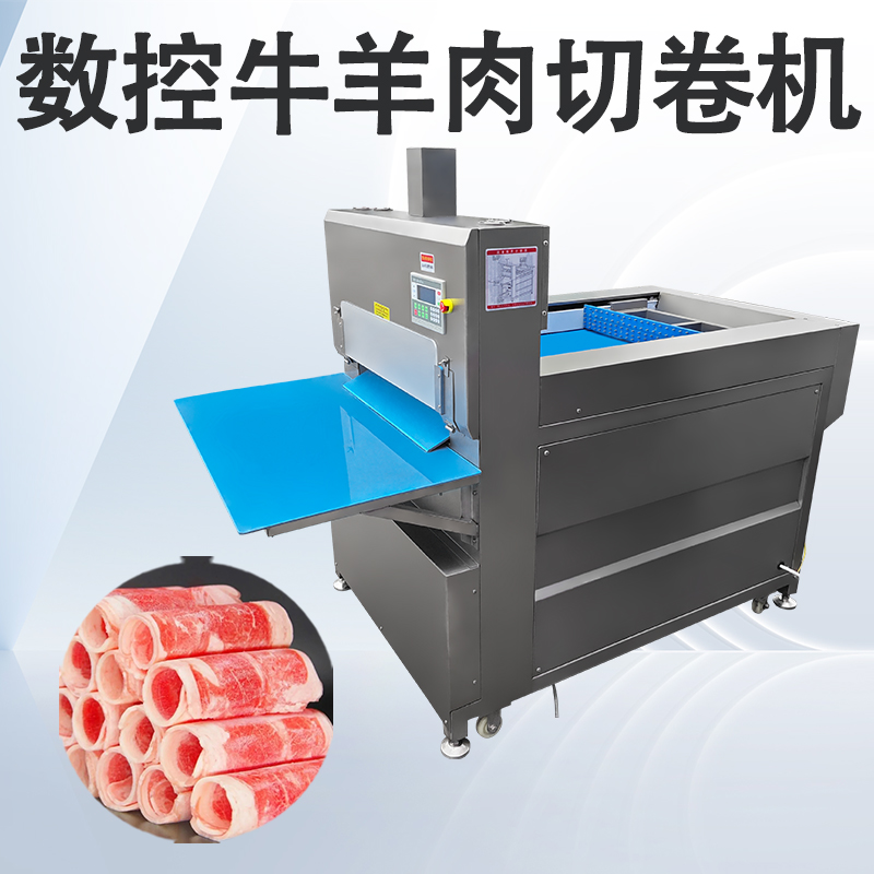切羊肉卷机还能切什么？