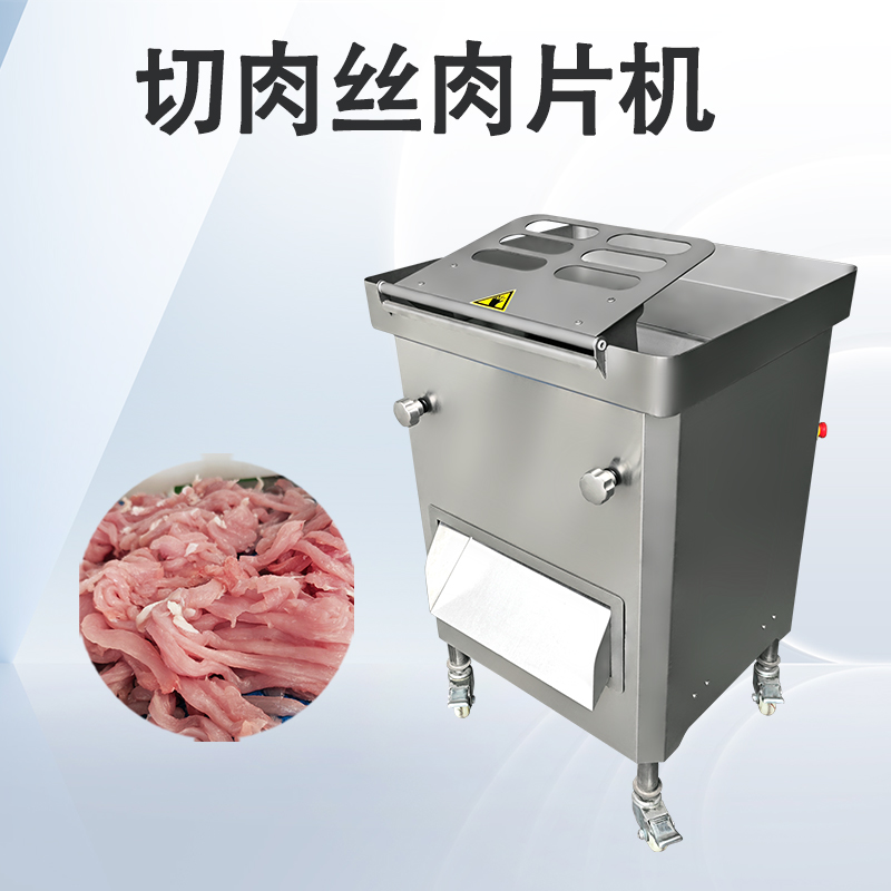 商用切肉机刀片安装方法？