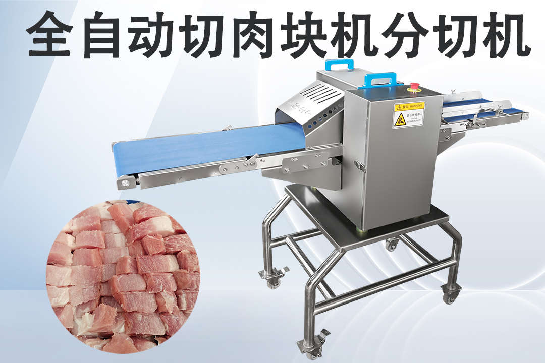 鲜肉切条机